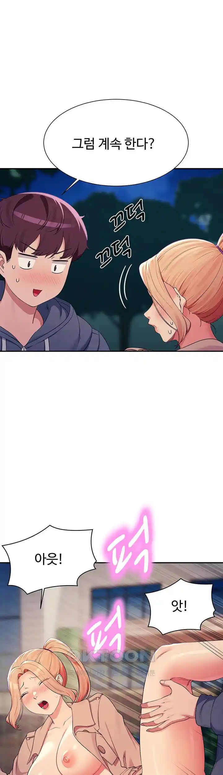 Where is Goddess Raw - Chapter 128 [photo 11] - MangaPorn