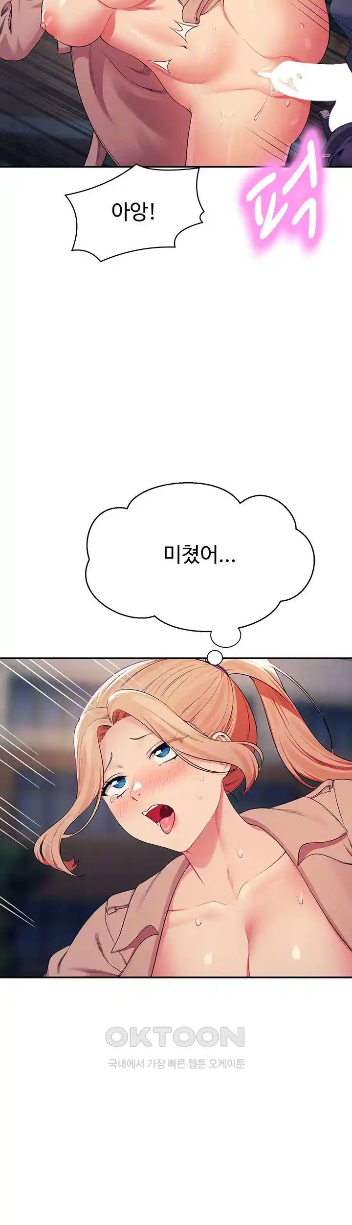 Where is Goddess Raw - Chapter 128 [photo 12] - MangaPorn