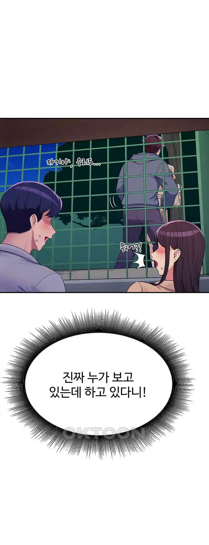 Where is Goddess Raw - Chapter 128 [photo 14] - MangaPorn