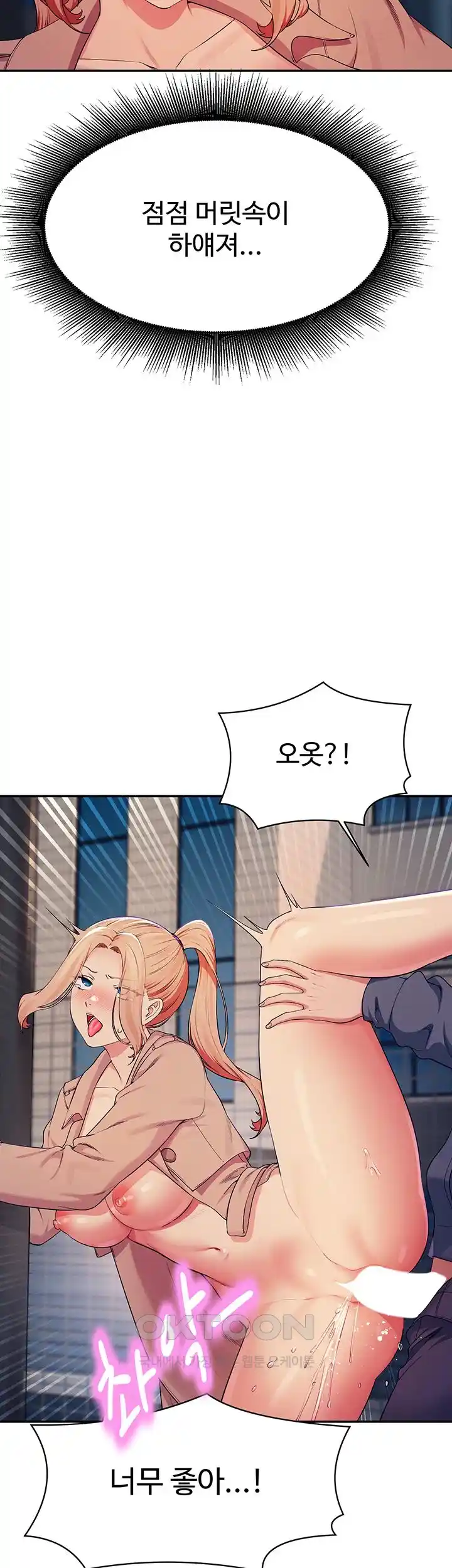 Where is Goddess Raw - Chapter 128 [photo 16] - MangaPorn