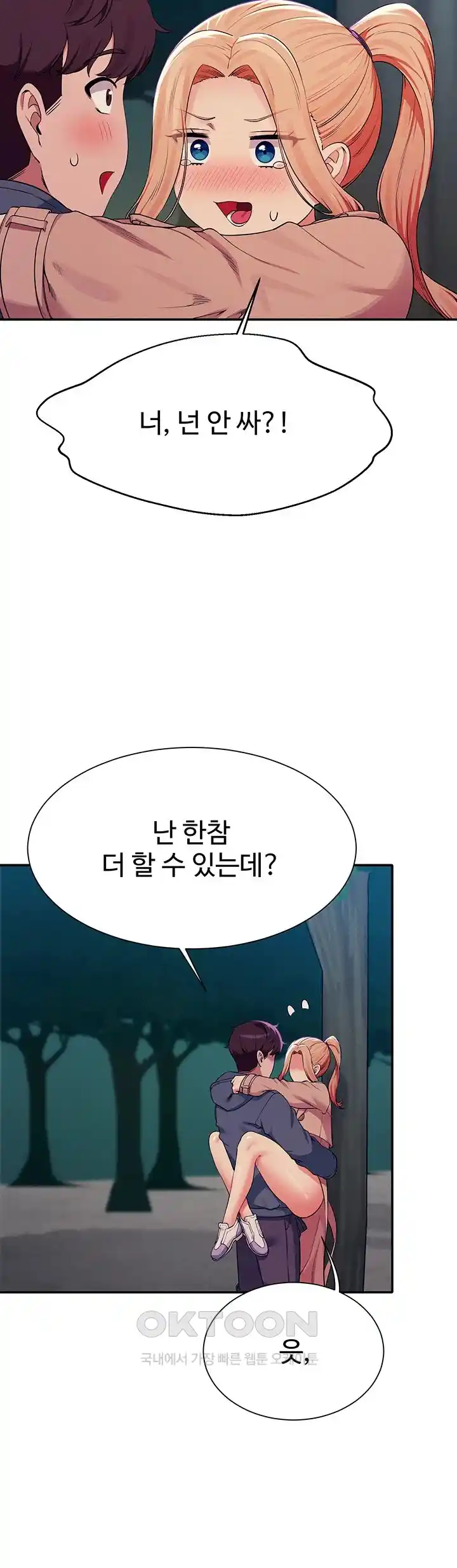 Where is Goddess Raw - Chapter 128 [photo 24] - MangaPorn