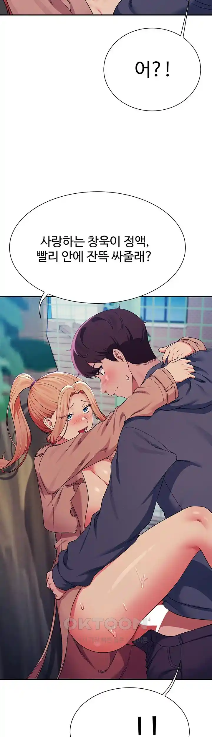 Where is Goddess Raw - Chapter 128 [photo 26] - MangaPorn