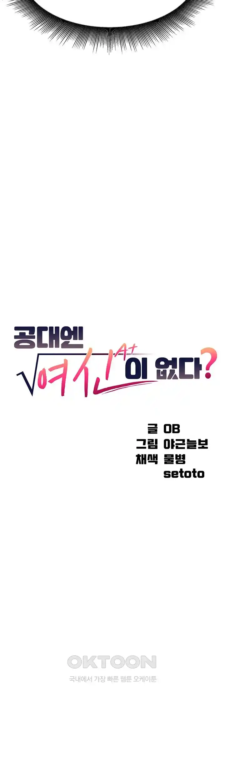 Where is Goddess Raw - Chapter 128 [photo 3] - MangaPorn