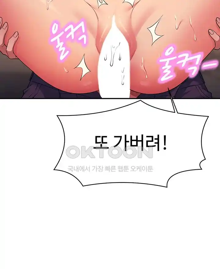 Where is Goddess Raw - Chapter 128 [photo 30] - MangaPorn