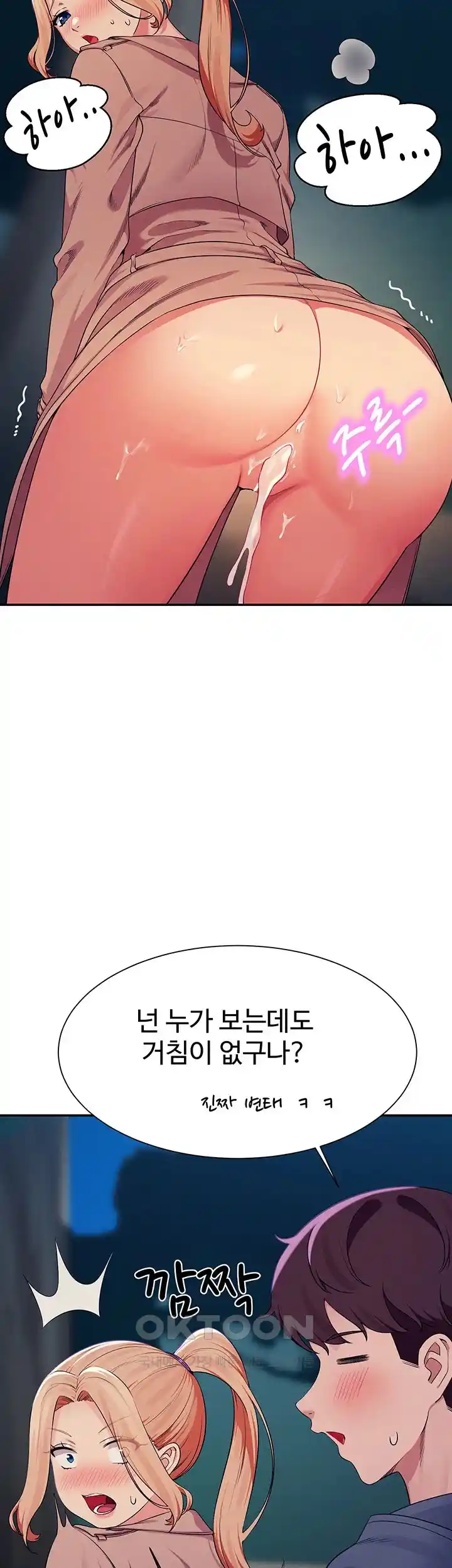 Where is Goddess Raw - Chapter 128 [photo 32] - MangaPorn