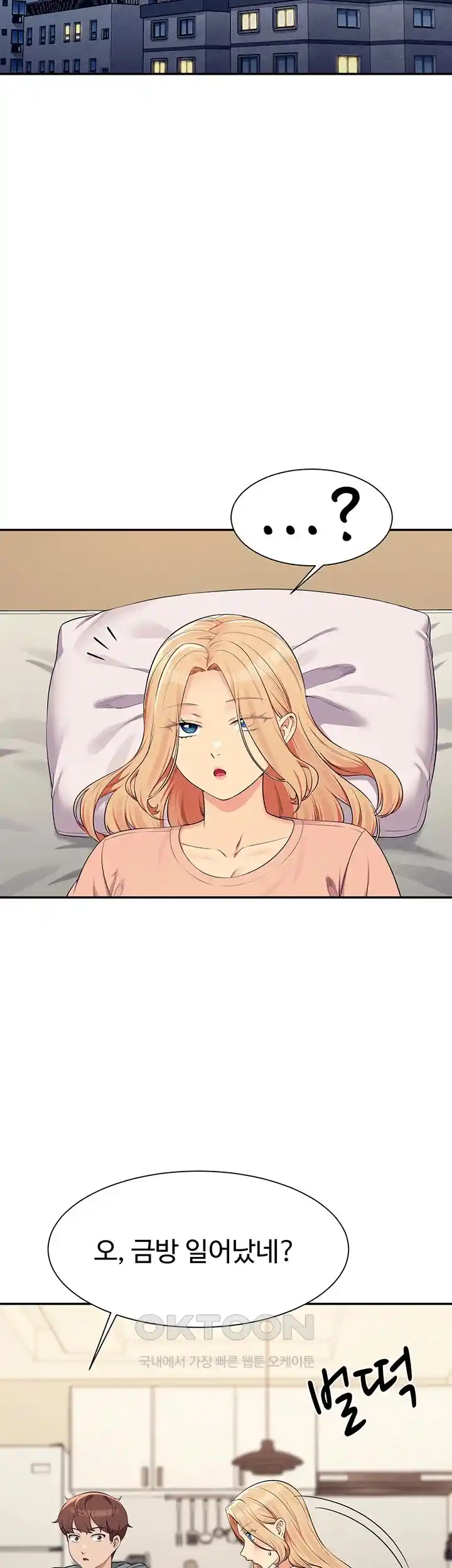 Where is Goddess Raw - Chapter 128 [photo 38] - MangaPorn