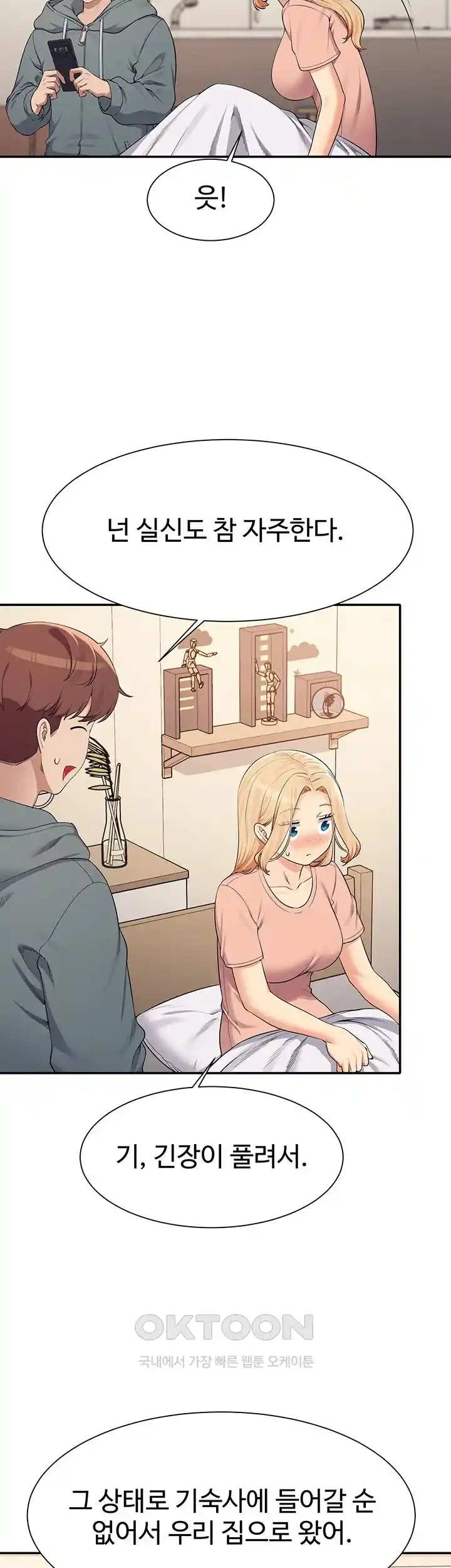 Where is Goddess Raw - Chapter 128 [photo 39] - MangaPorn