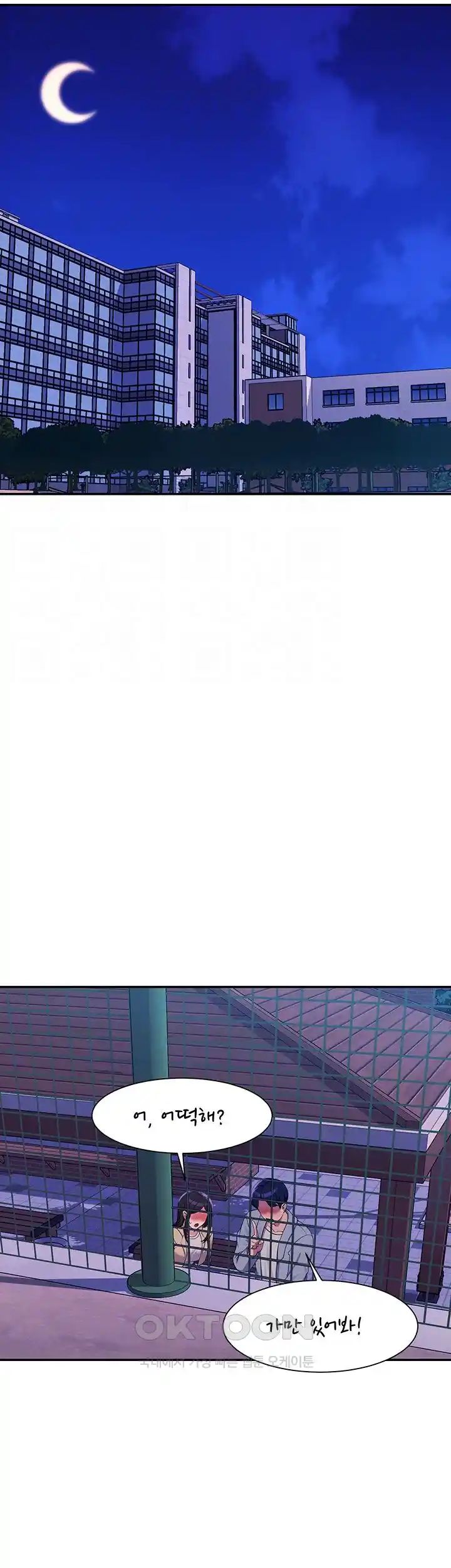 Where is Goddess Raw - Chapter 128 [photo 4] - MangaPorn