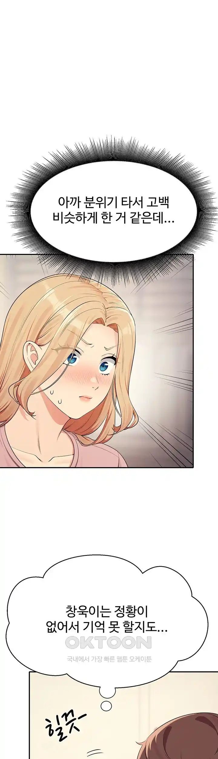 Where is Goddess Raw - Chapter 128 [photo 41] - MangaPorn