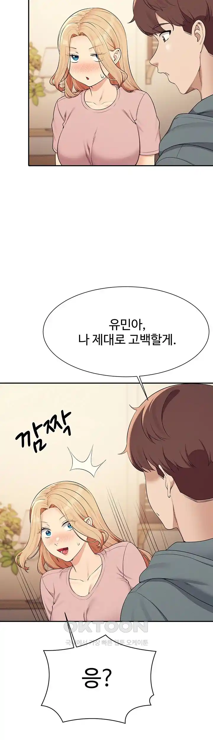 Where is Goddess Raw - Chapter 128 [photo 42] - MangaPorn