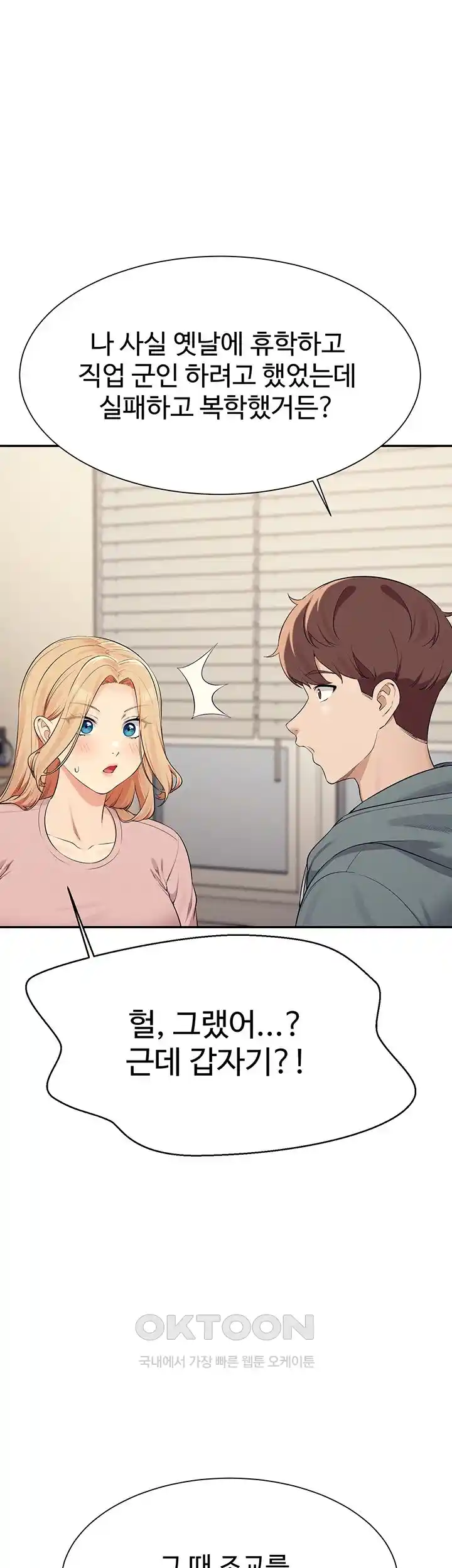 Where is Goddess Raw - Chapter 128 [photo 43] - MangaPorn