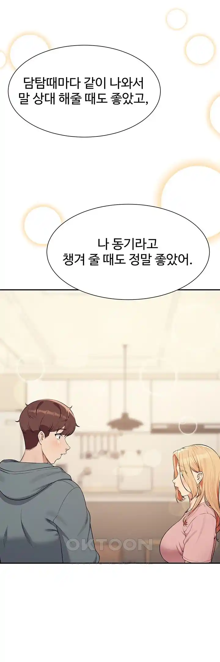 Where is Goddess Raw - Chapter 128 [photo 45] - MangaPorn