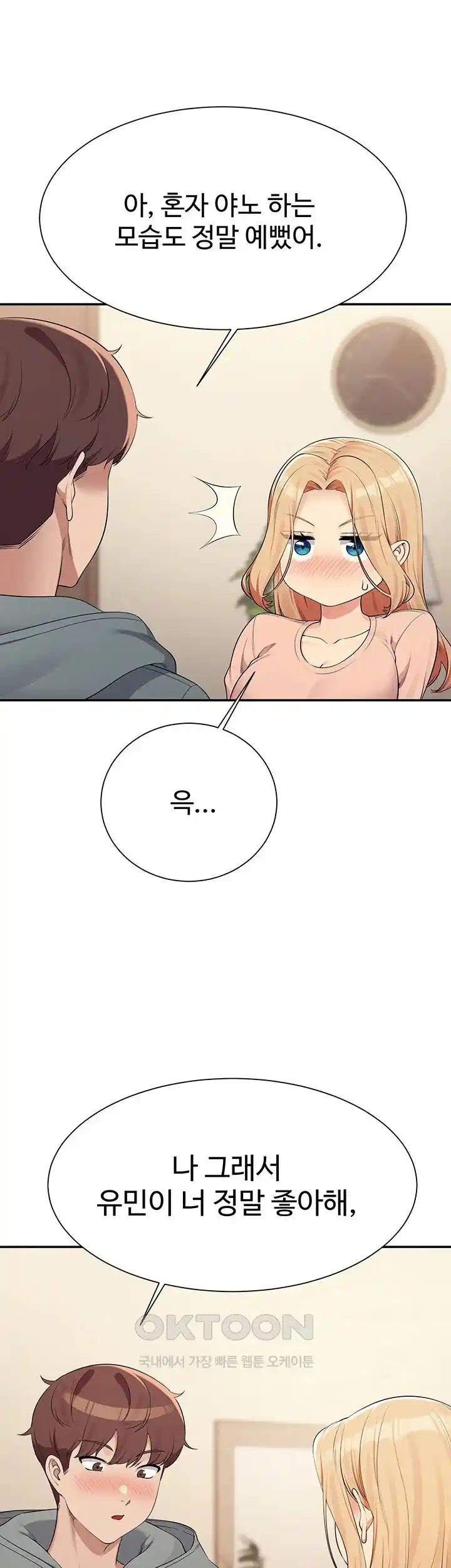 Where is Goddess Raw - Chapter 128 [photo 46] - MangaPorn