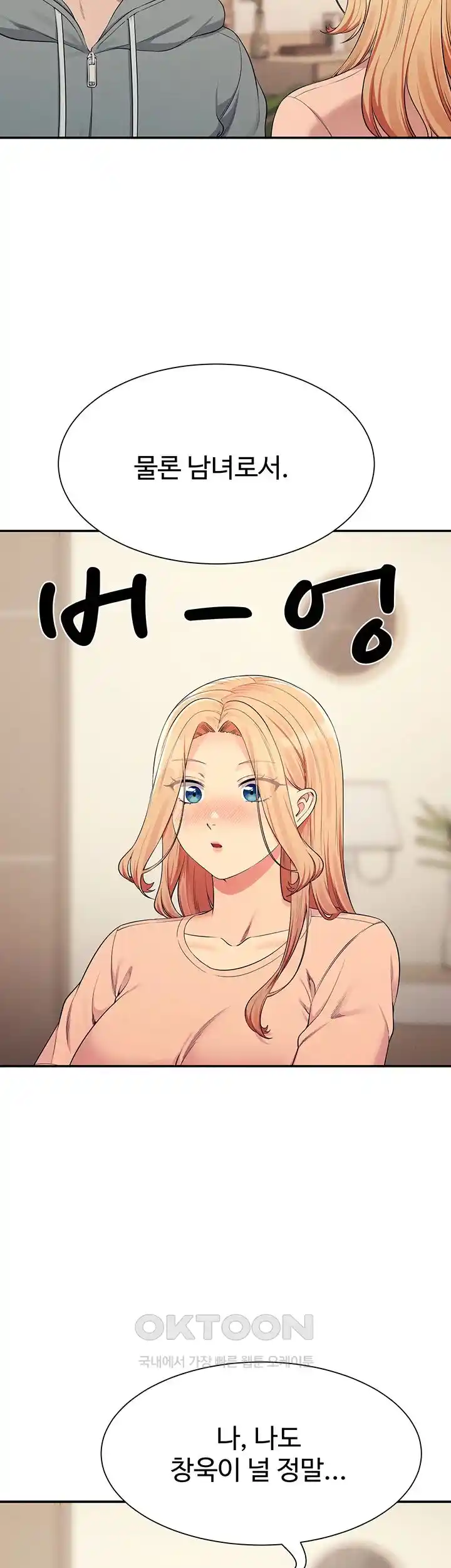 Where is Goddess Raw - Chapter 128 [photo 47] - MangaPorn