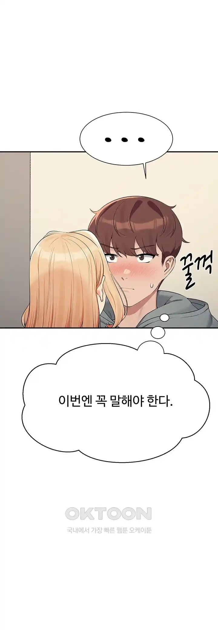 Where is Goddess Raw - Chapter 128 [photo 49] - MangaPorn