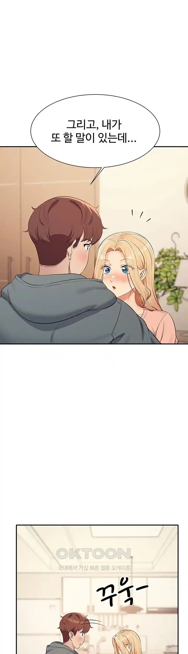 Where is Goddess Raw - Chapter 128 [photo 50] - MangaPorn