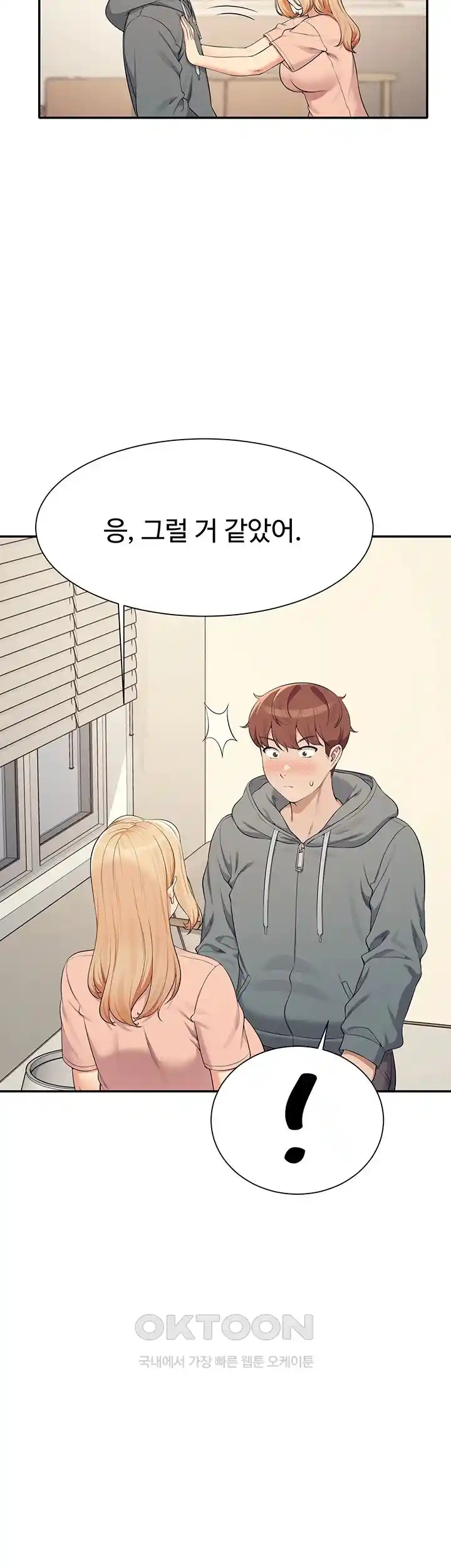 Where is Goddess Raw - Chapter 128 [photo 51] - MangaPorn