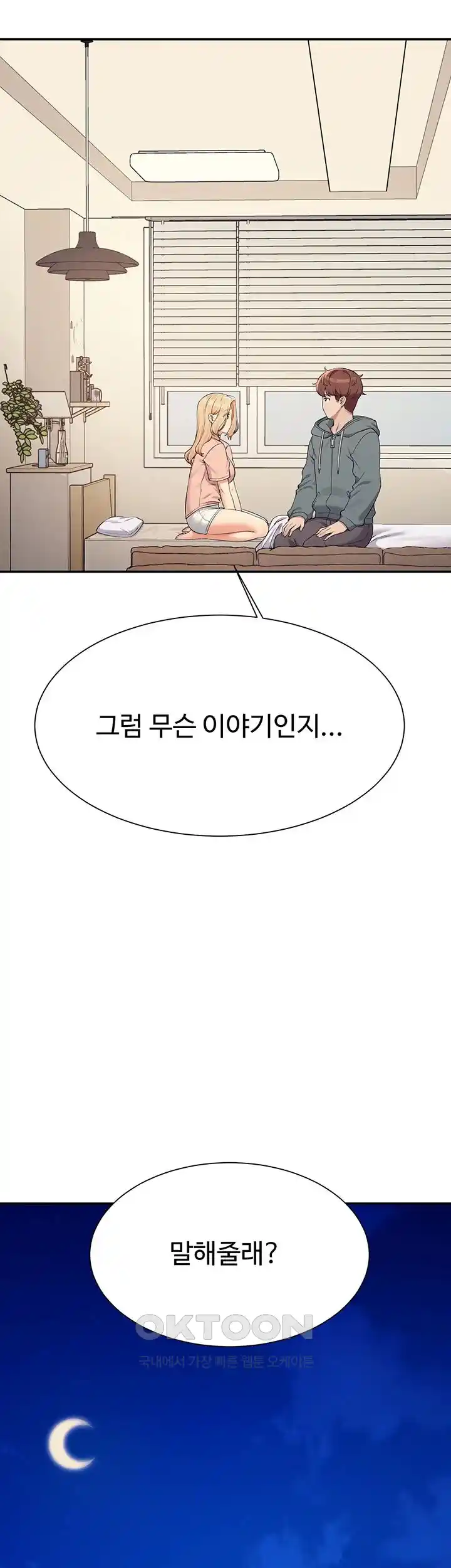 Where is Goddess Raw - Chapter 128 [photo 52] - MangaPorn