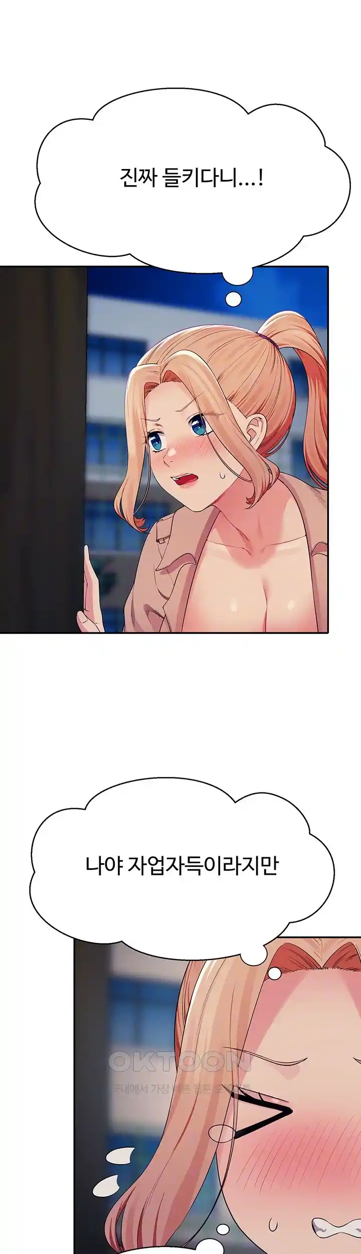 Where is Goddess Raw - Chapter 128 [photo 6] - MangaPorn