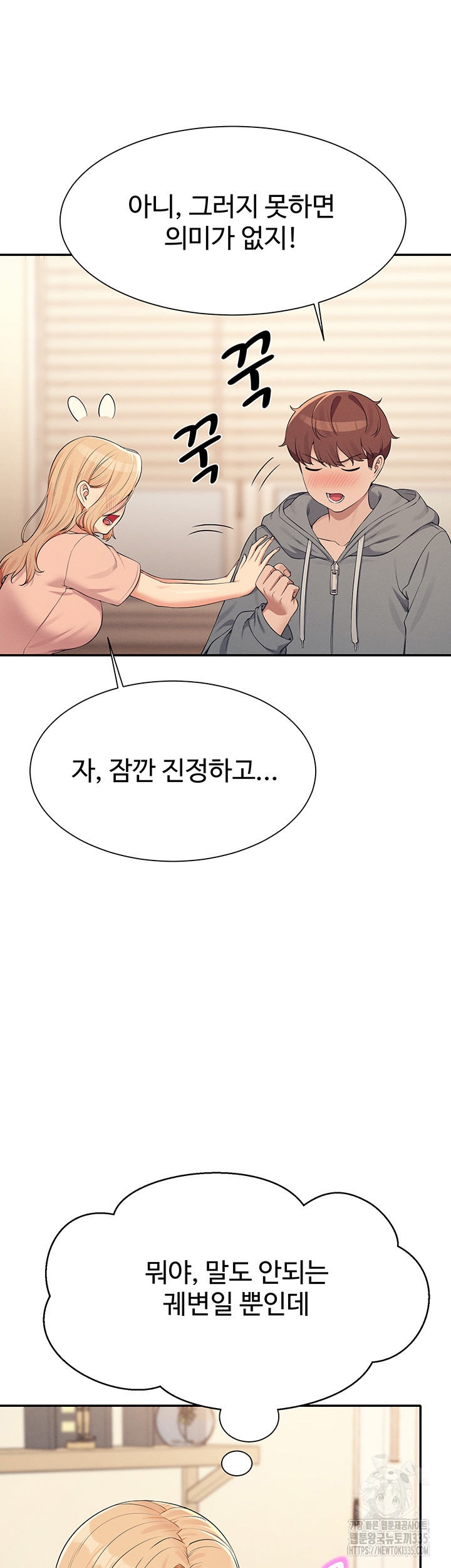 Where is Goddess Raw - Chapter 129 [photo 11] - MangaPorn