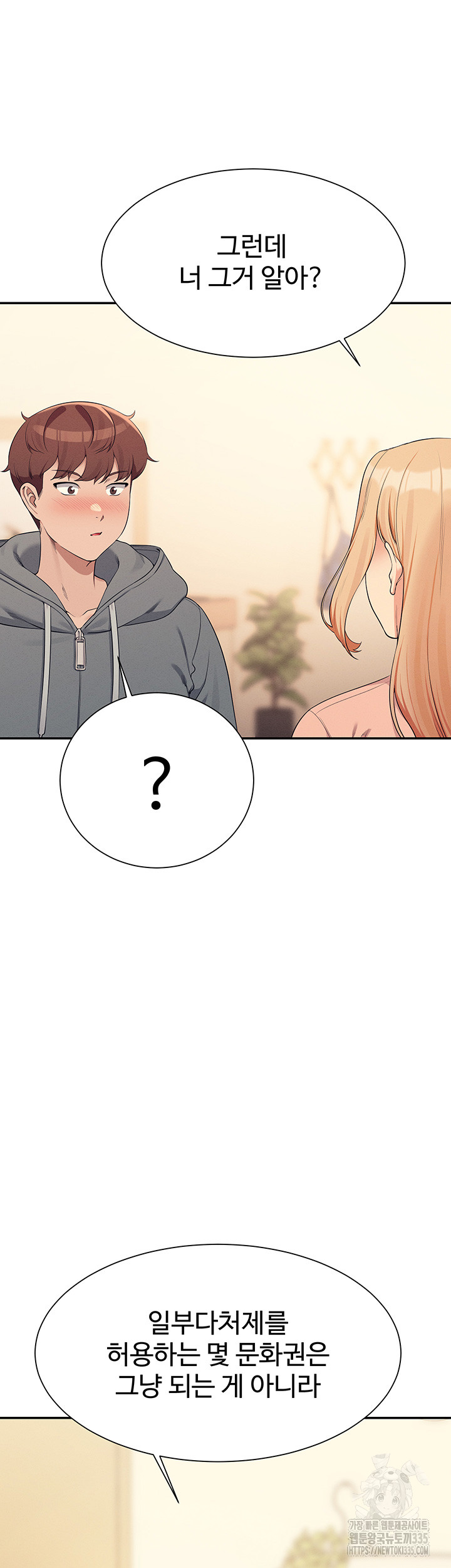 Where is Goddess Raw - Chapter 129 [photo 16] - MangaPorn