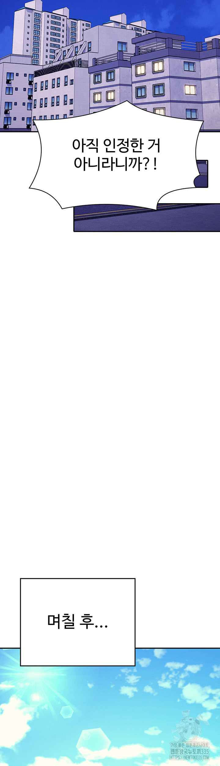 Where is Goddess Raw - Chapter 129 [photo 22] - MangaPorn