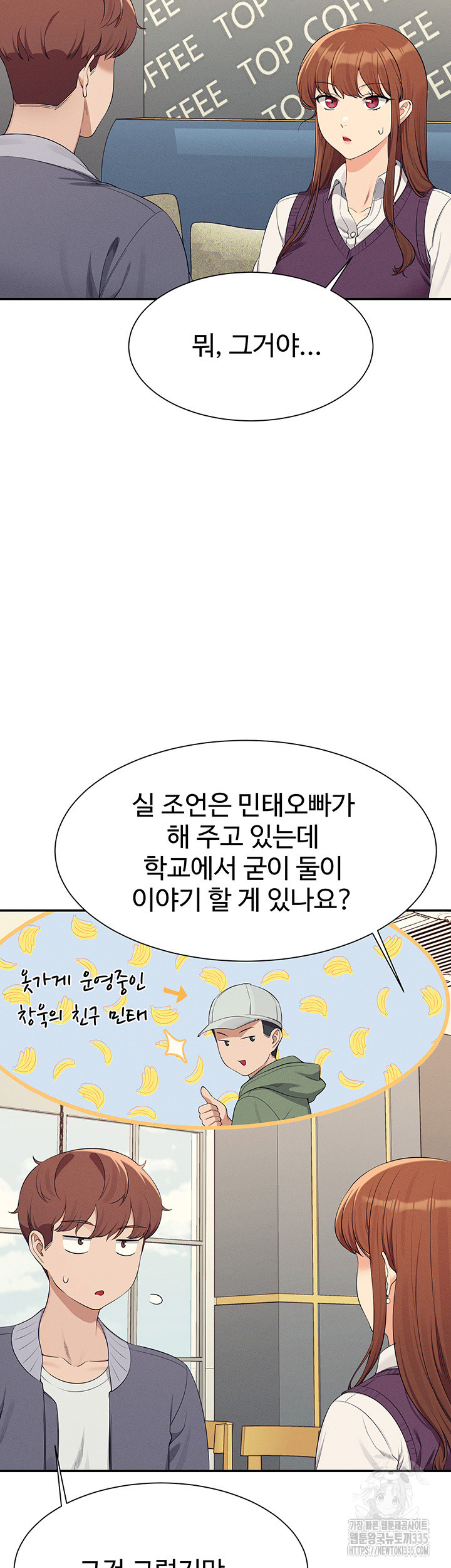 Where is Goddess Raw - Chapter 129 [photo 42] - MangaPorn