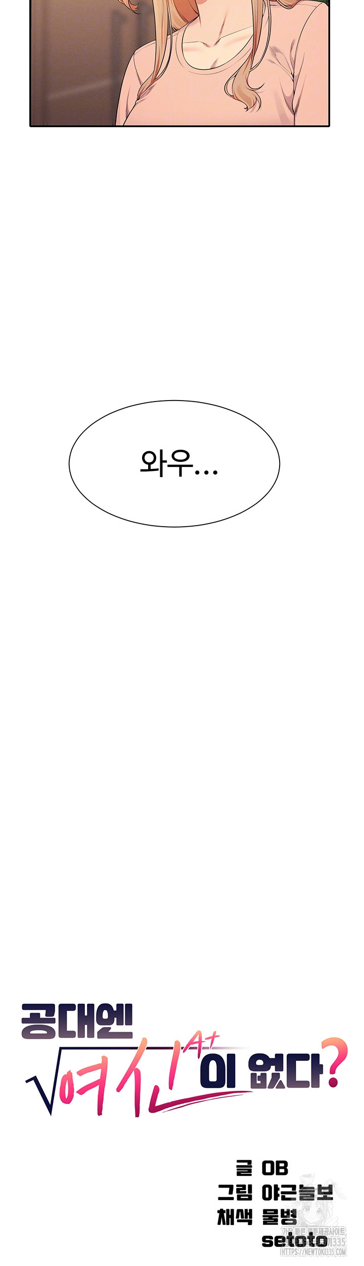 Where is Goddess Raw - Chapter 129 [photo 6] - MangaPorn