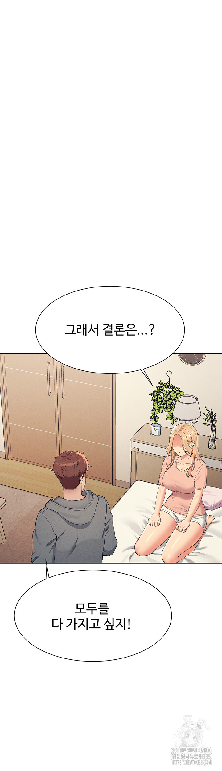 Where is Goddess Raw - Chapter 129 [photo 7] - MangaPorn