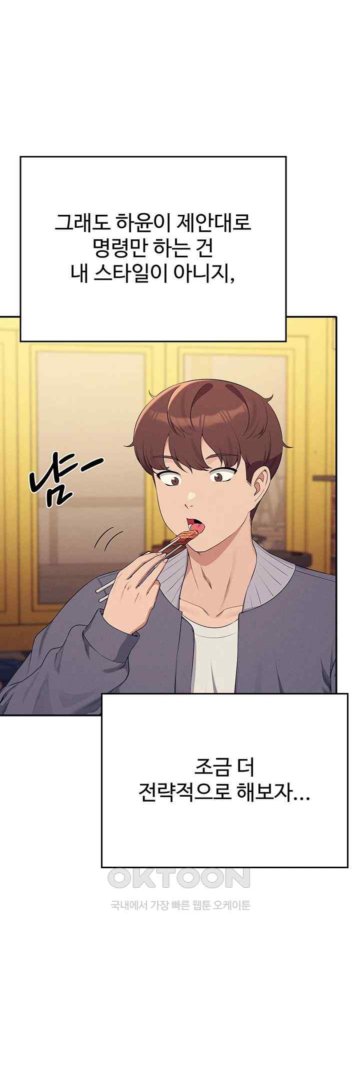 Where is Goddess Raw - Chapter 130 [photo 10] - MangaPorn