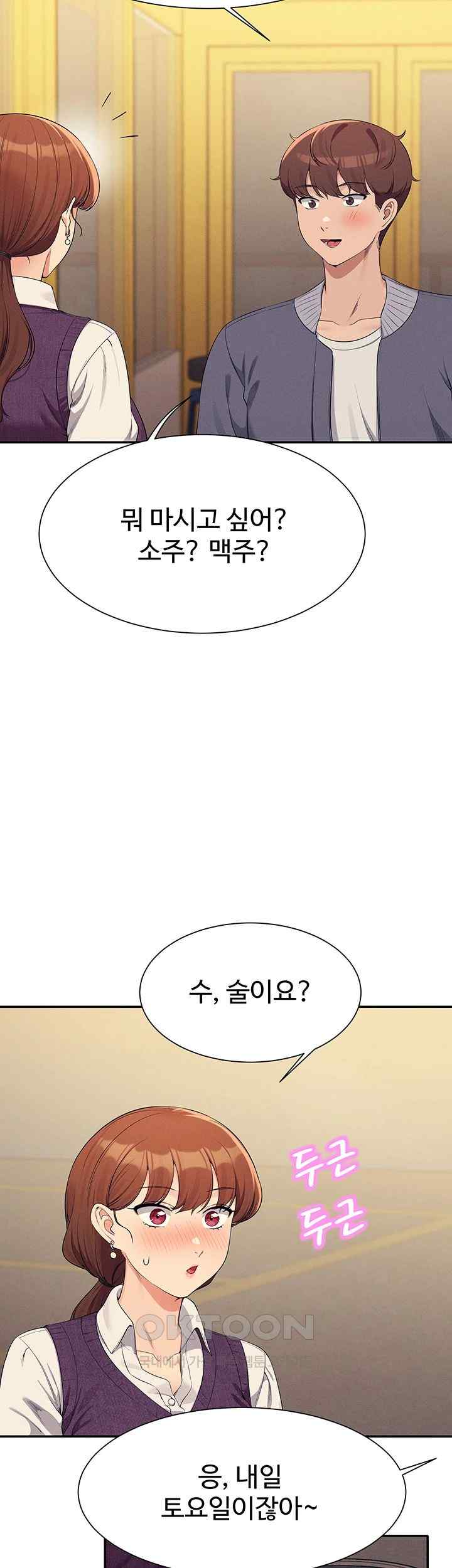 Where is Goddess Raw - Chapter 130 [photo 13] - MangaPorn