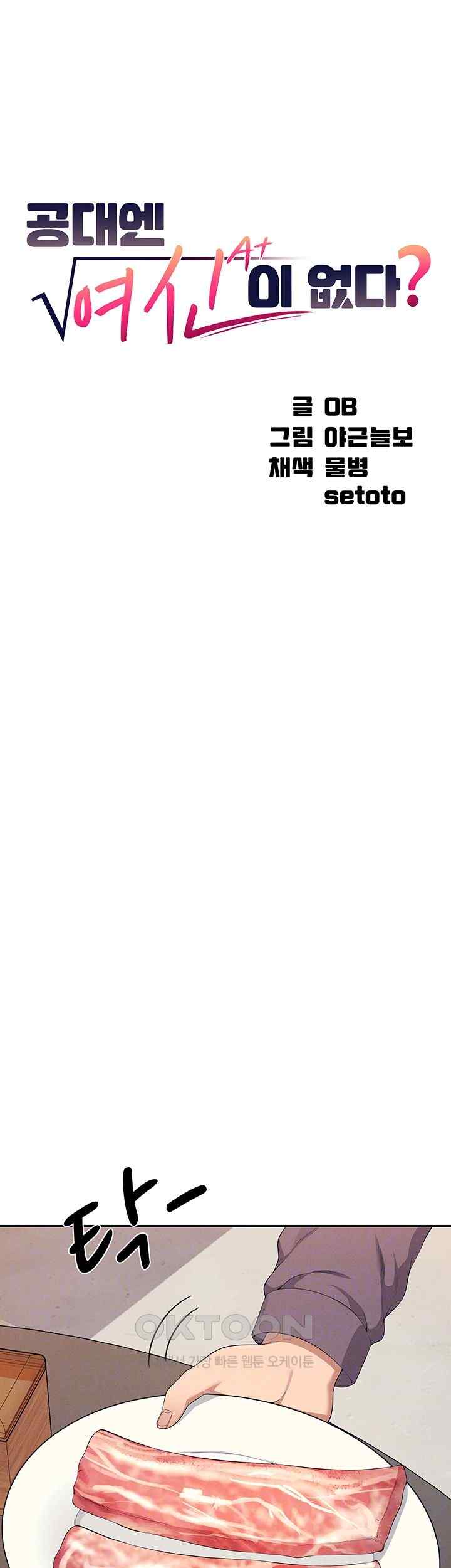 Where is Goddess Raw - Chapter 130 [photo 4] - MangaPorn