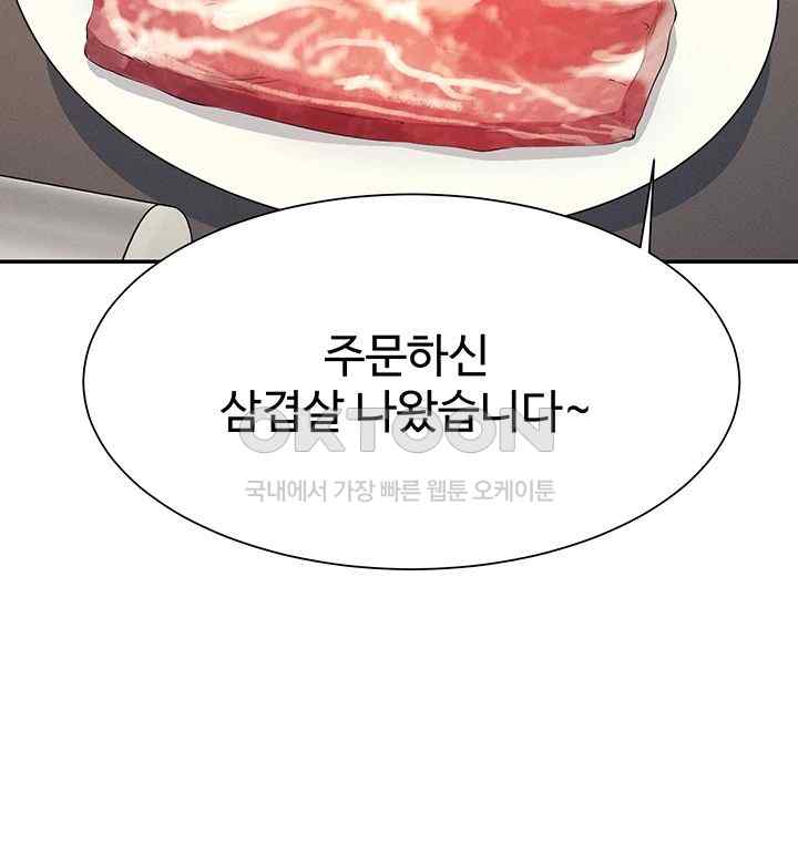 Where is Goddess Raw - Chapter 130 [photo 5] - MangaPorn