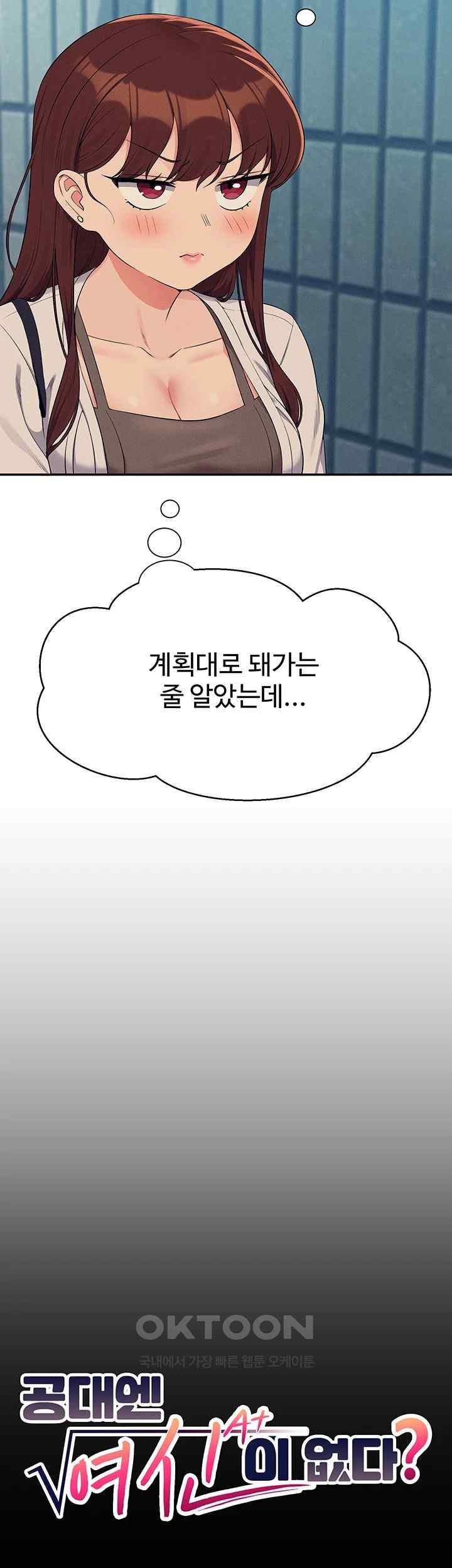 Where is Goddess Raw - Chapter 131 [photo 10] - MangaPorn