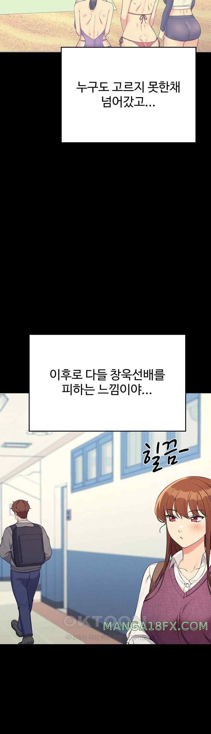 Where is Goddess Raw - Chapter 131 [photo 13] - MangaPorn