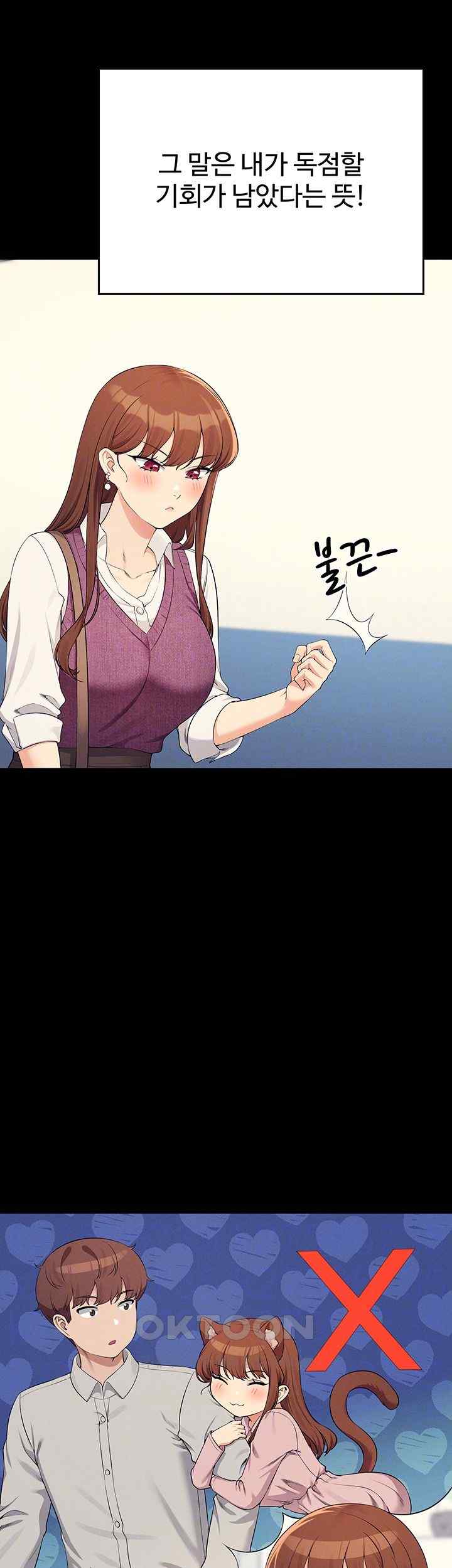 Where is Goddess Raw - Chapter 131 [photo 14] - MangaPorn