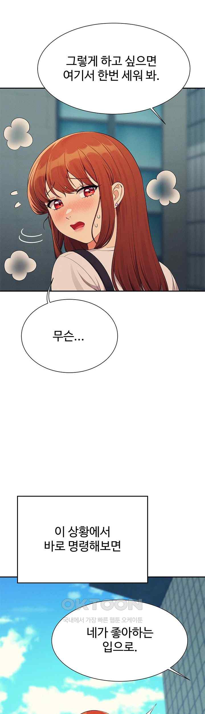 Where is Goddess Raw - Chapter 131 [photo 2] - MangaPorn