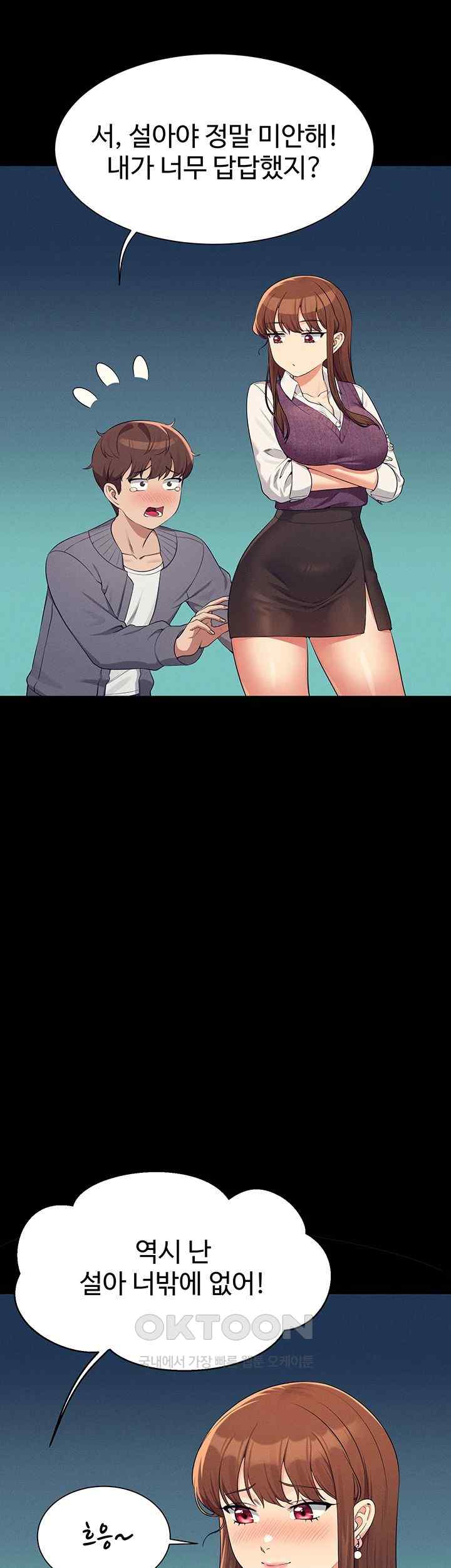 Where is Goddess Raw - Chapter 131 [photo 20] - MangaPorn