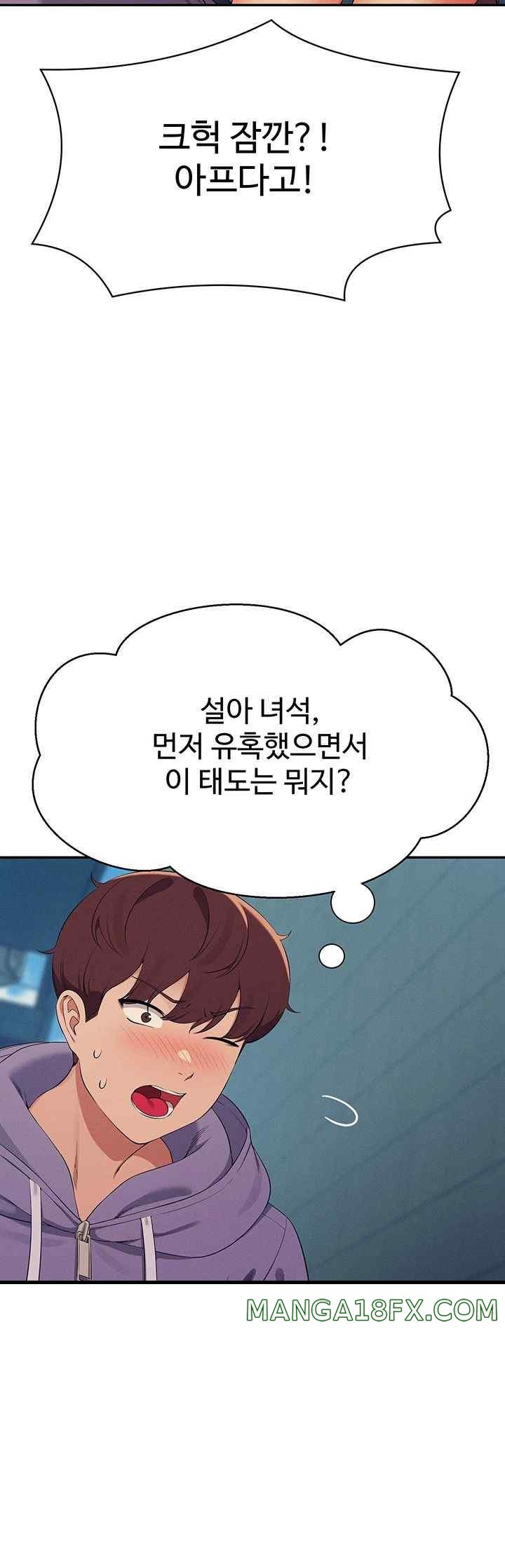 Where is Goddess Raw - Chapter 131 [photo 34] - MangaPorn