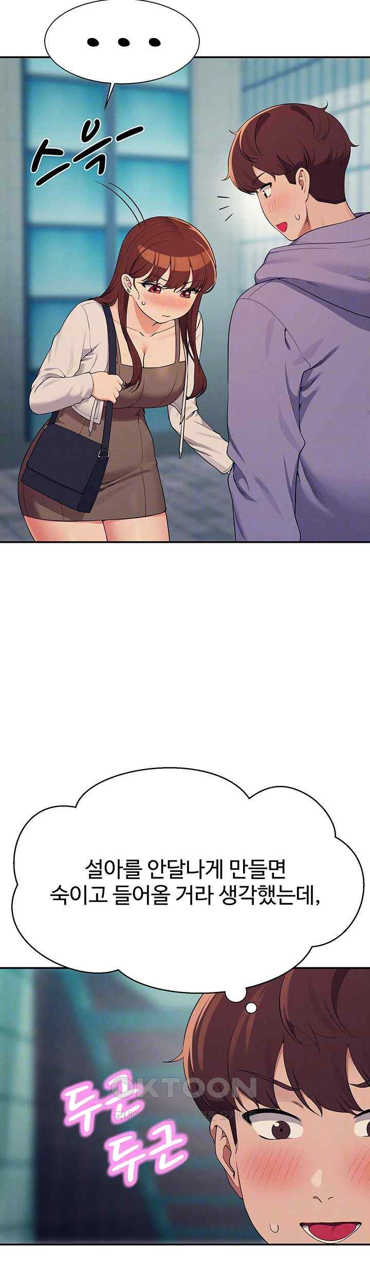 Where is Goddess Raw - Chapter 131 [photo 4] - MangaPorn