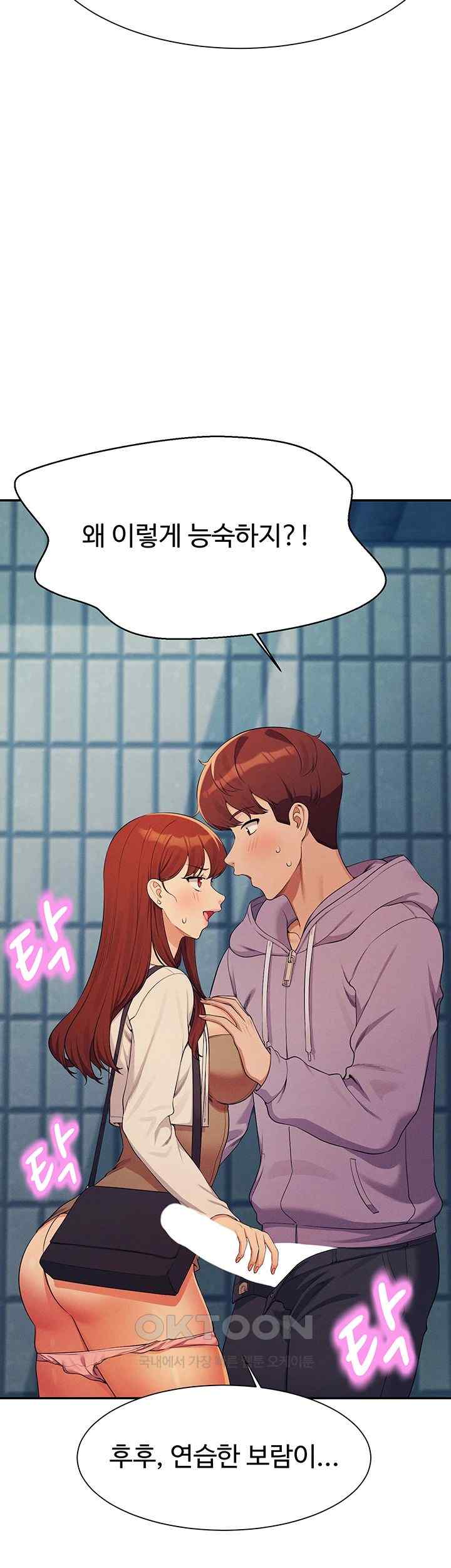 Where is Goddess Raw - Chapter 131 [photo 44] - MangaPorn