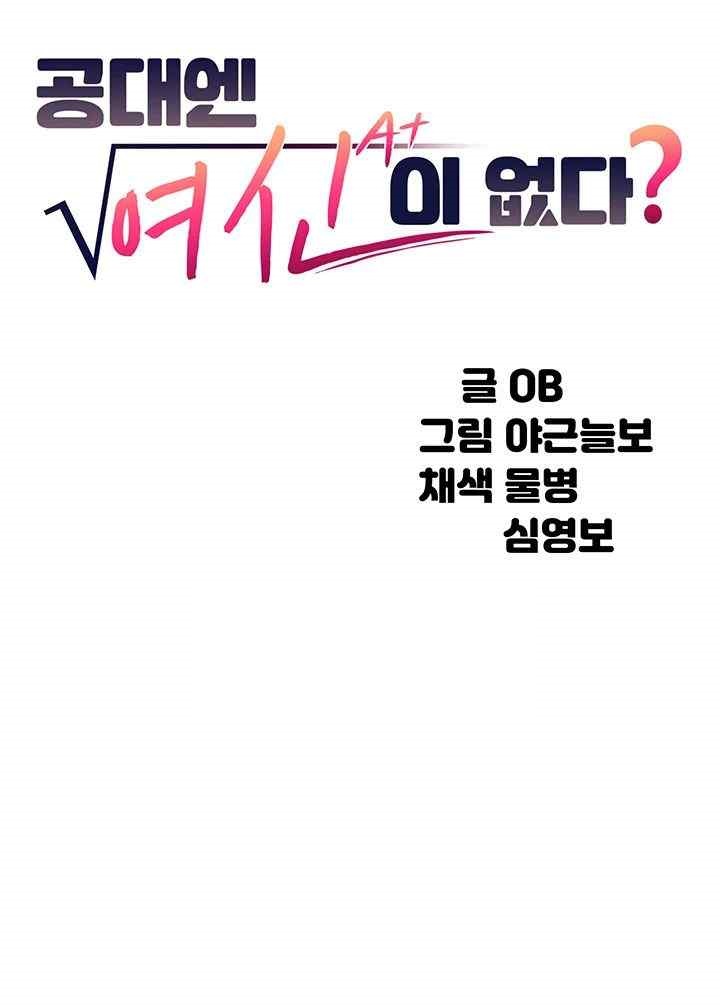 Where is Goddess Raw - Chapter 132 [photo 10] - MangaPorn