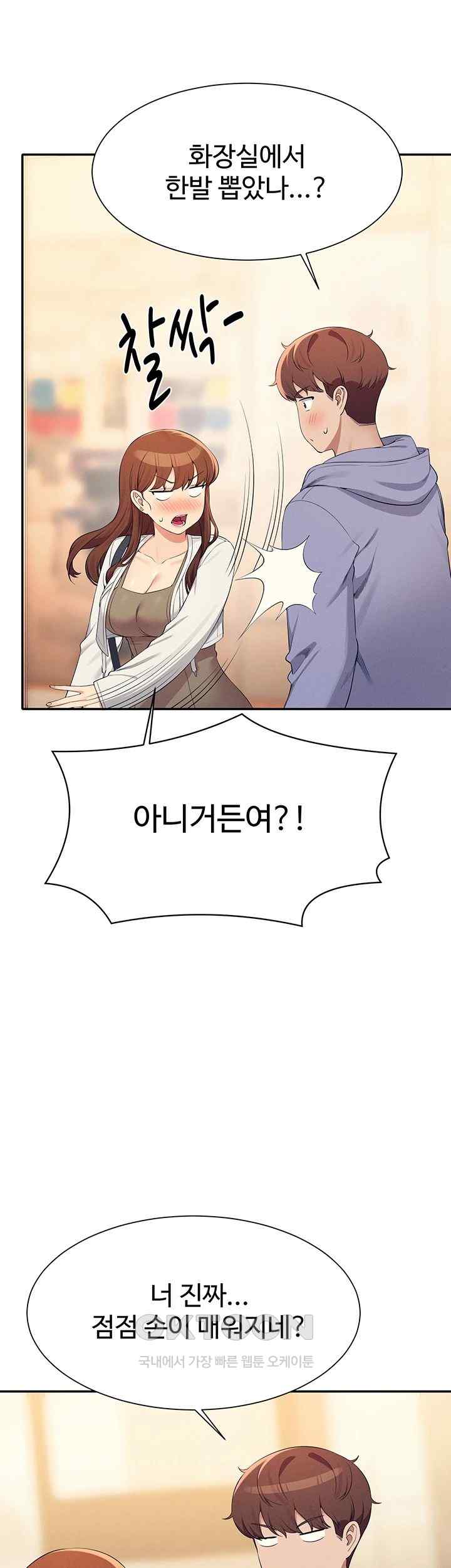 Where is Goddess Raw - Chapter 132 [photo 18] - MangaPorn