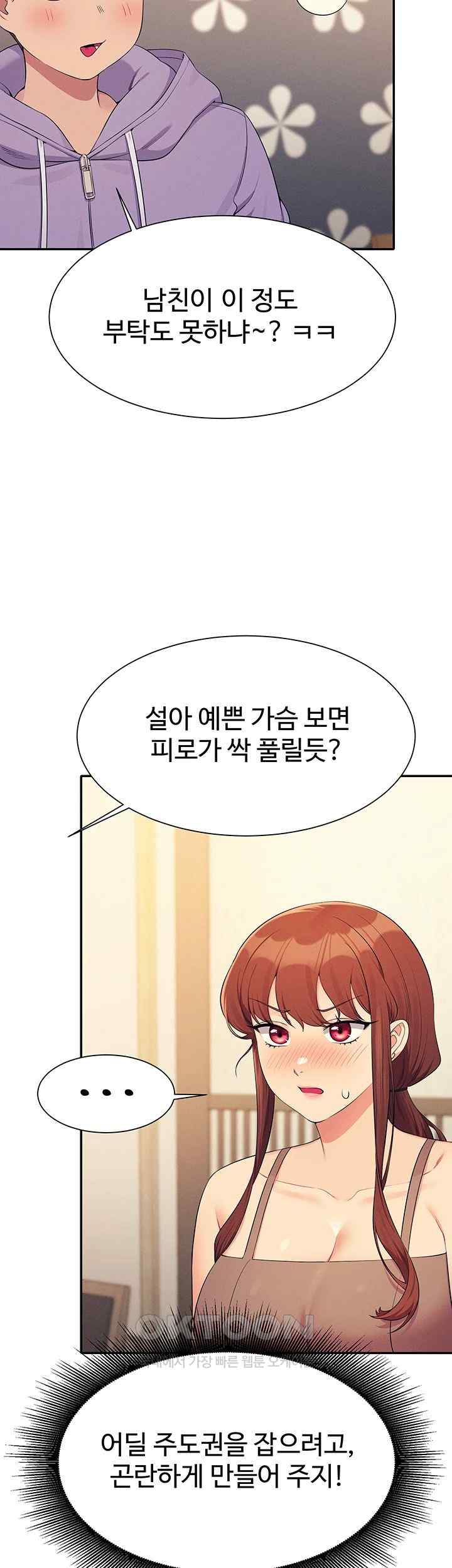 Where is Goddess Raw - Chapter 132 [photo 33] - MangaPorn