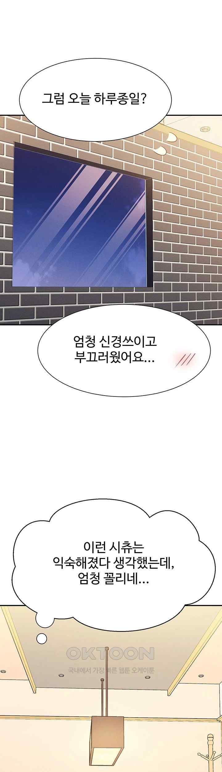 Where is Goddess Raw - Chapter 132 [photo 42] - MangaPorn