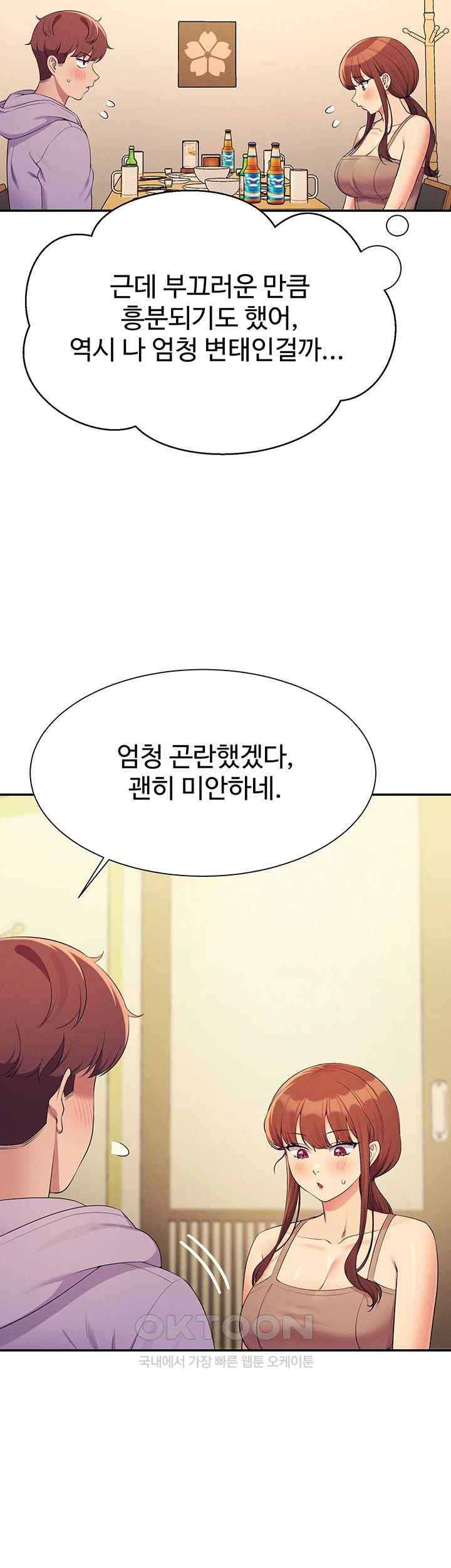 Where is Goddess Raw - Chapter 132 [photo 43] - MangaPorn