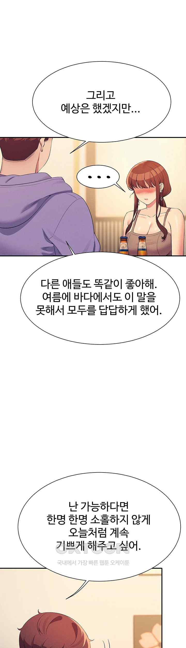 Where is Goddess Raw - Chapter 132 [photo 52] - MangaPorn