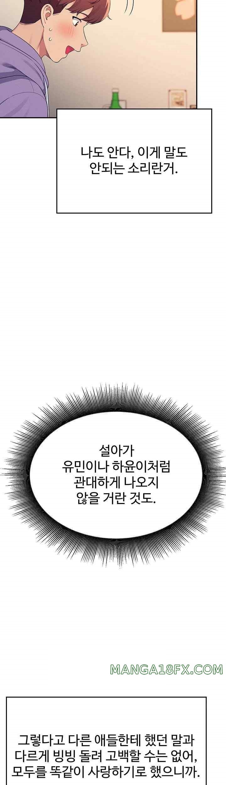 Where is Goddess Raw - Chapter 132 [photo 53] - MangaPorn