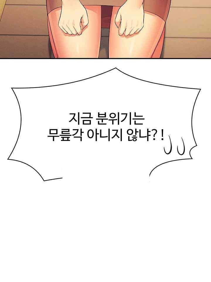 Where is Goddess Raw - Chapter 132 [photo 56] - MangaPorn