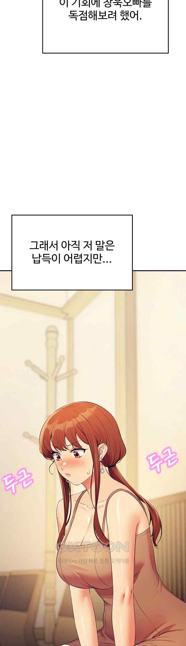 Where is Goddess Raw - Chapter 132 [photo 58] - MangaPorn